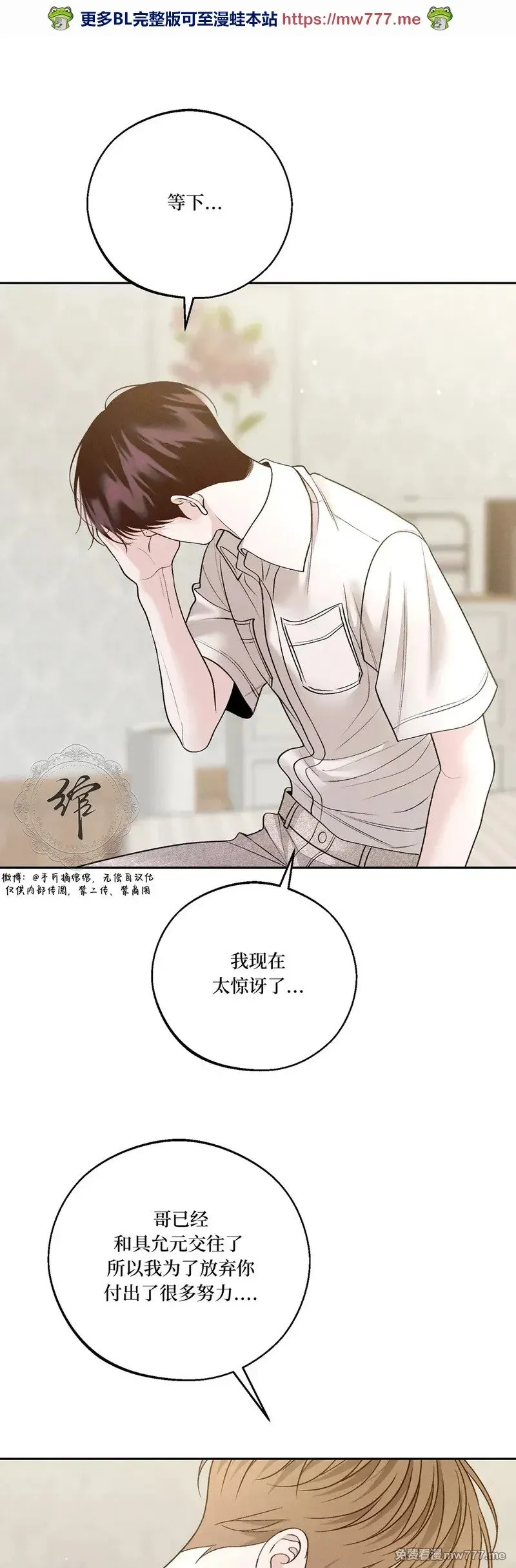 第46话 第1页