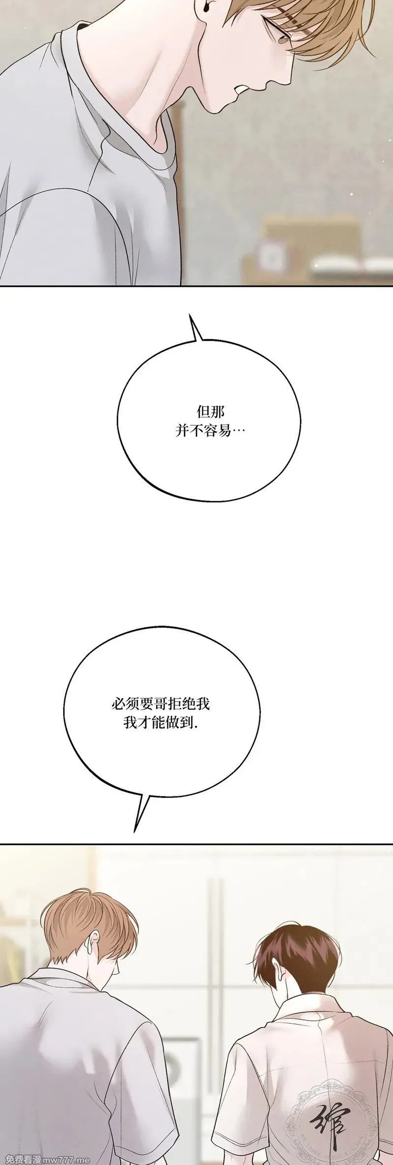 第46话 第2页