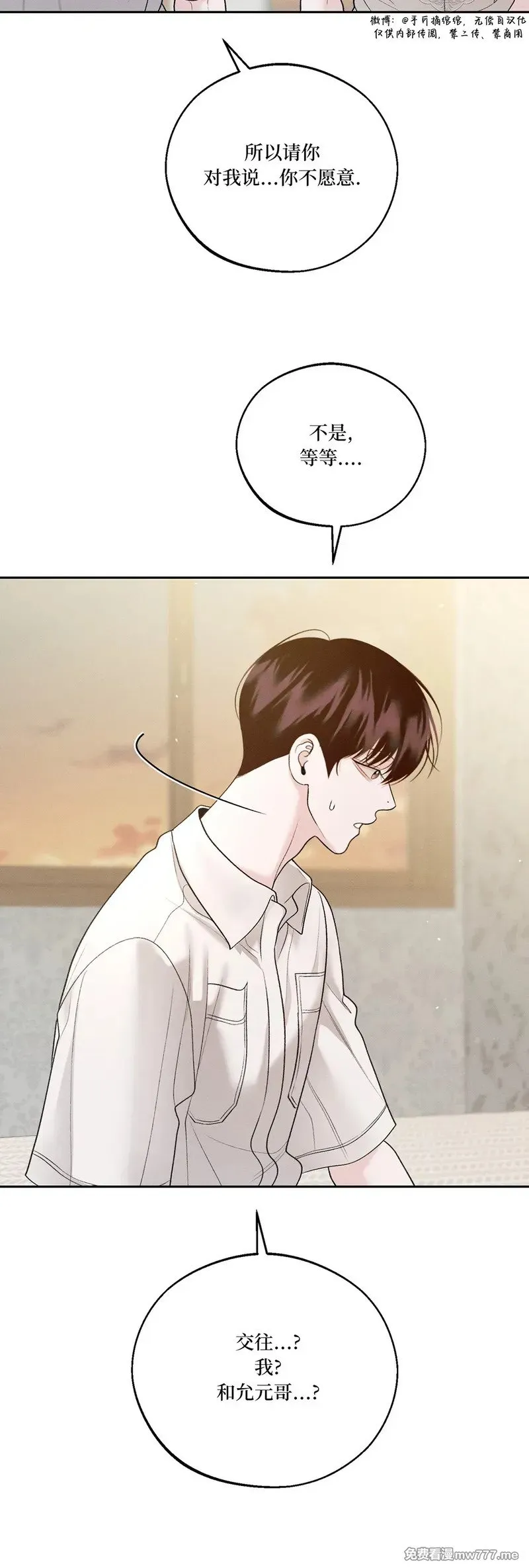 第46话 第3页