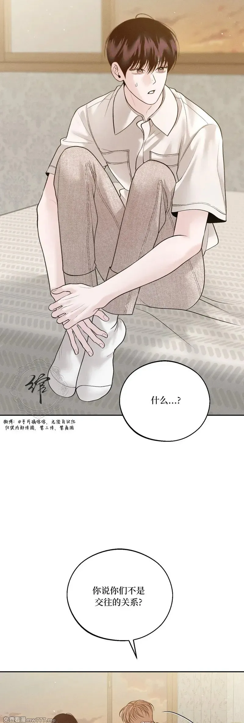第46话 第5页