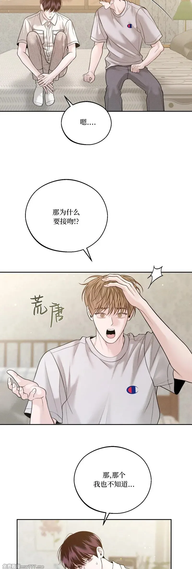 第46话 第6页