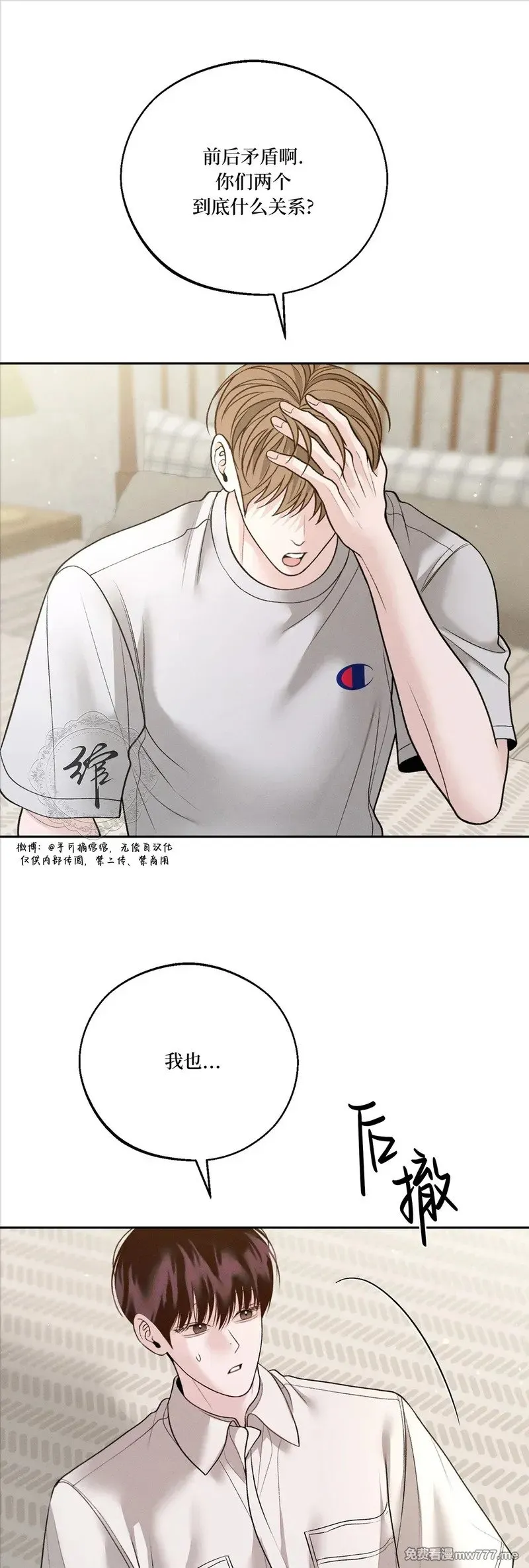 第46话 第9页