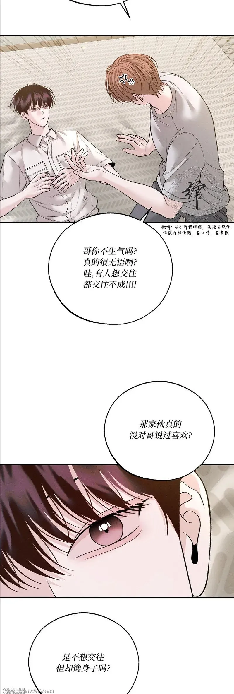 第46话 第12页