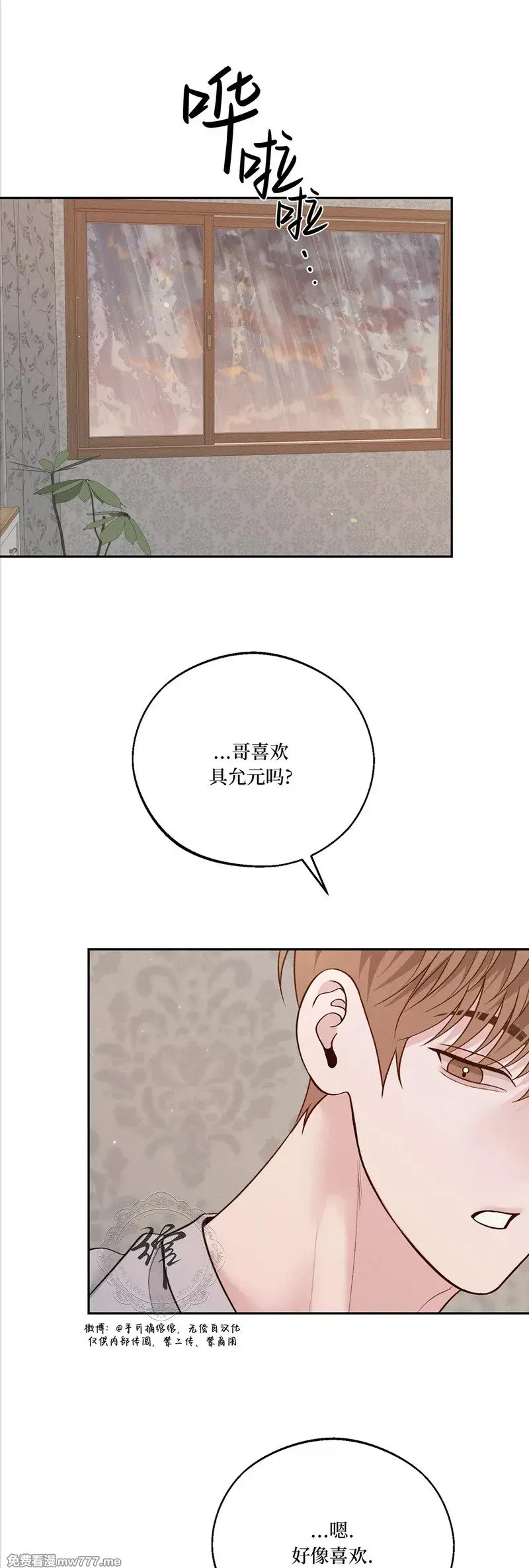 第46话 第14页