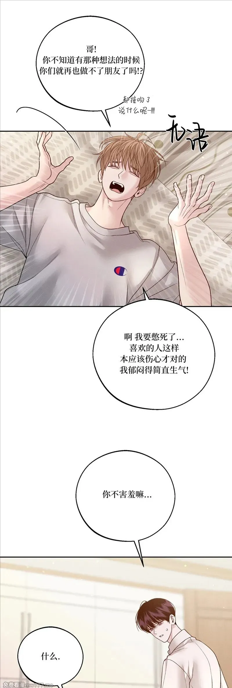第46话 第17页