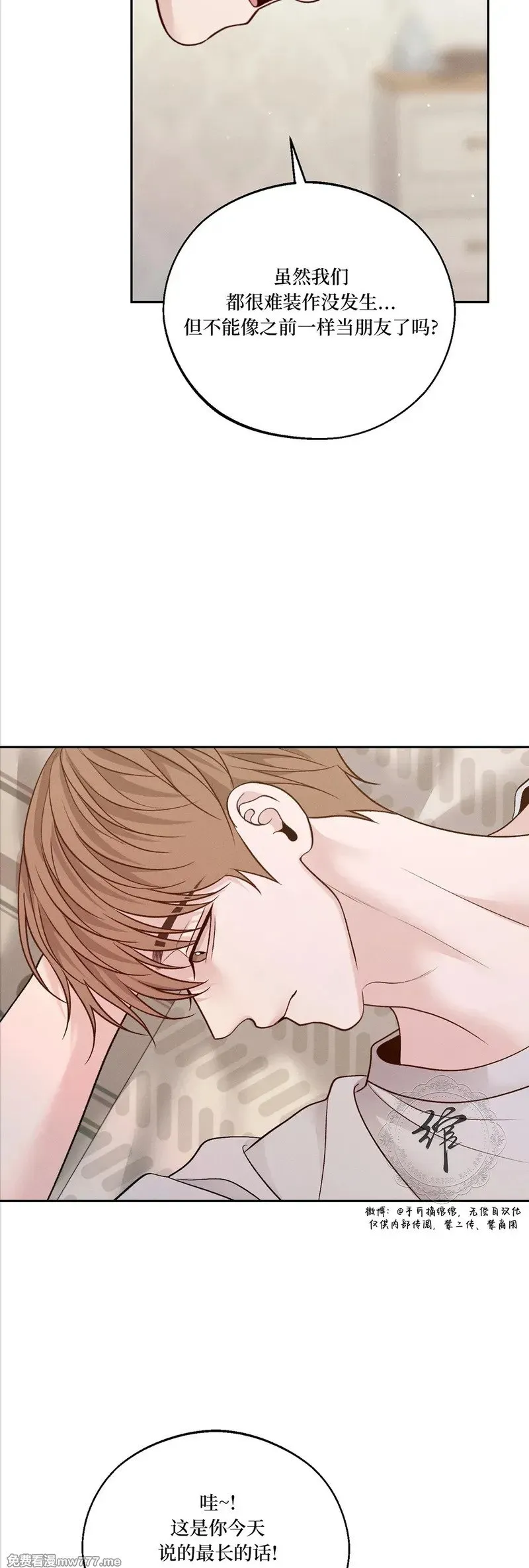 第46话 第20页