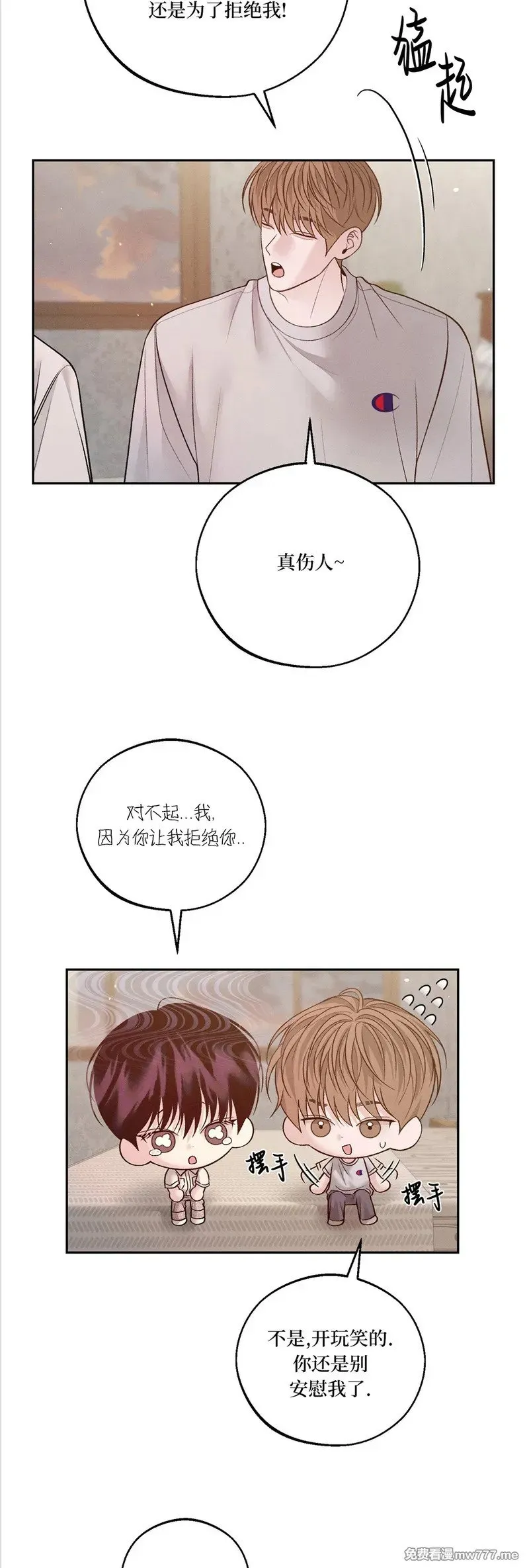 第46话 第21页