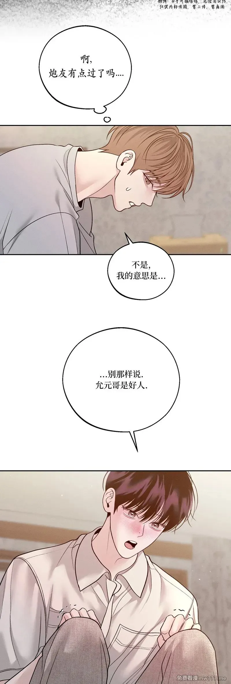 第46话 第25页
