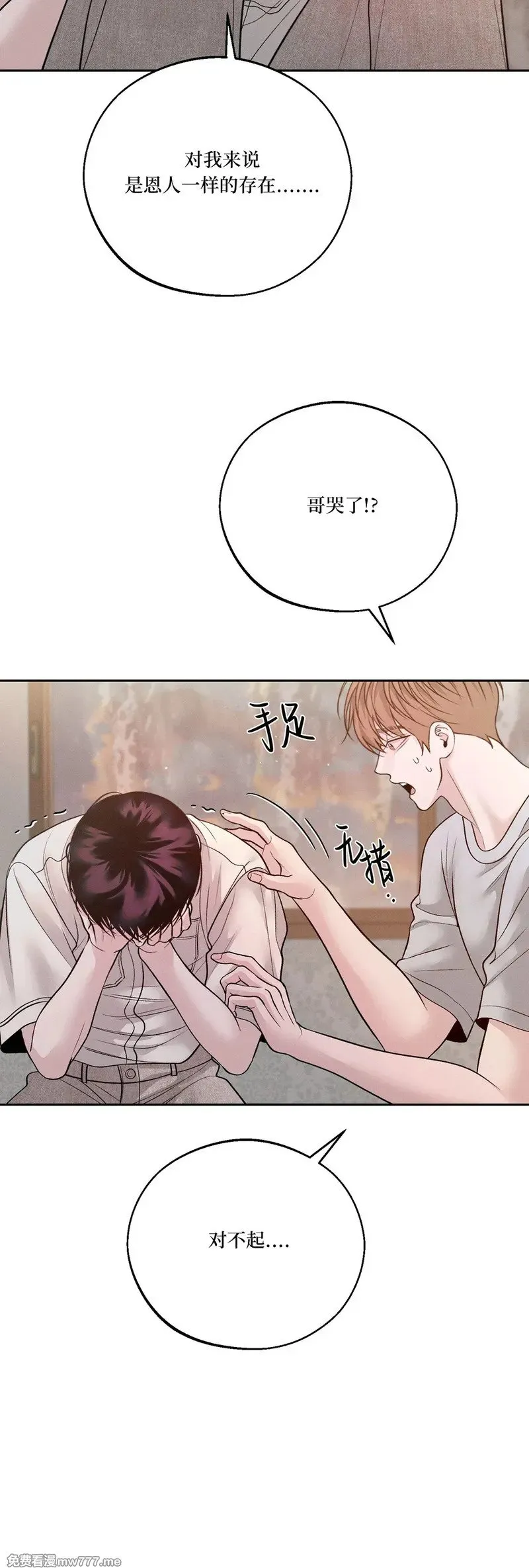 第46话 第26页