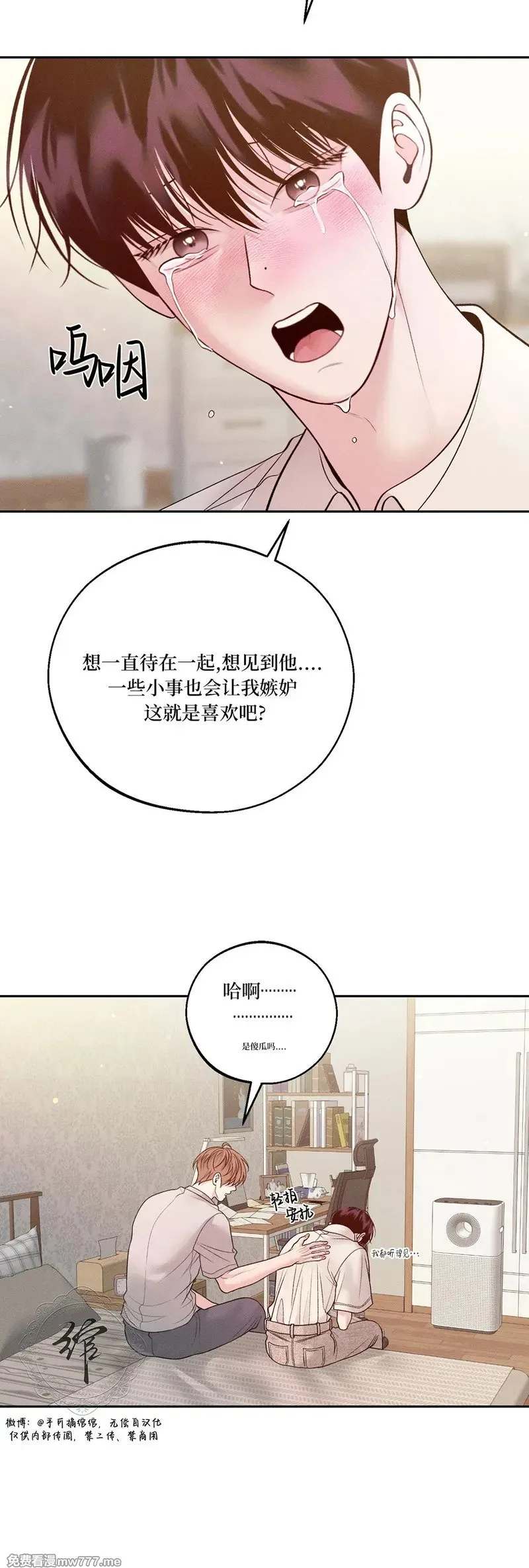 第46话 第28页