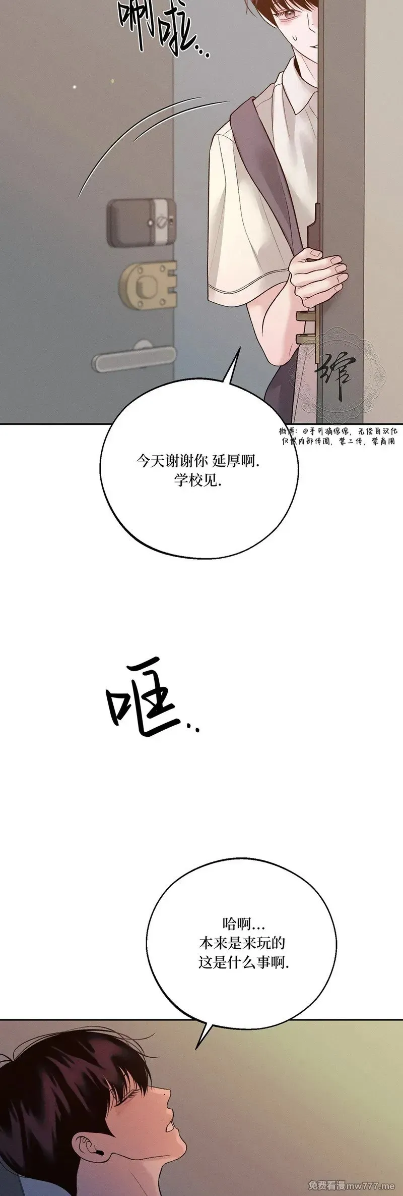 第46话 第31页