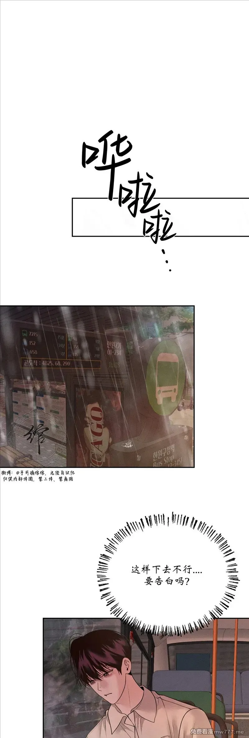 第46话 第33页