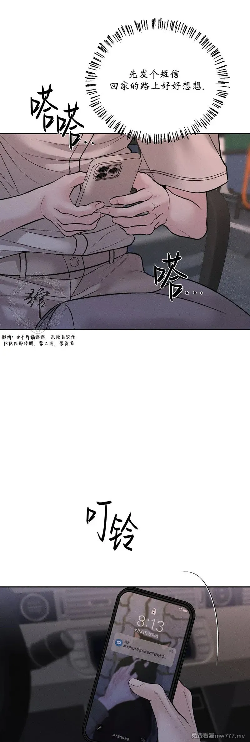 第46话 第45页