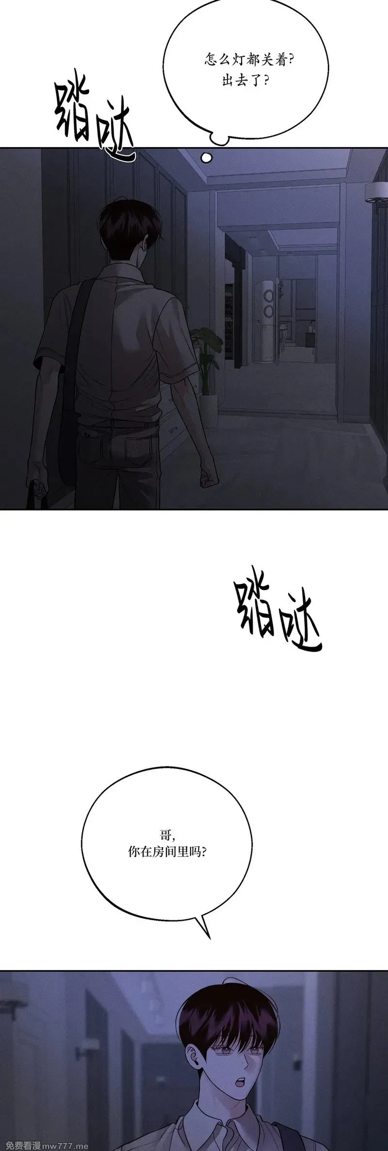 第47话 第2页