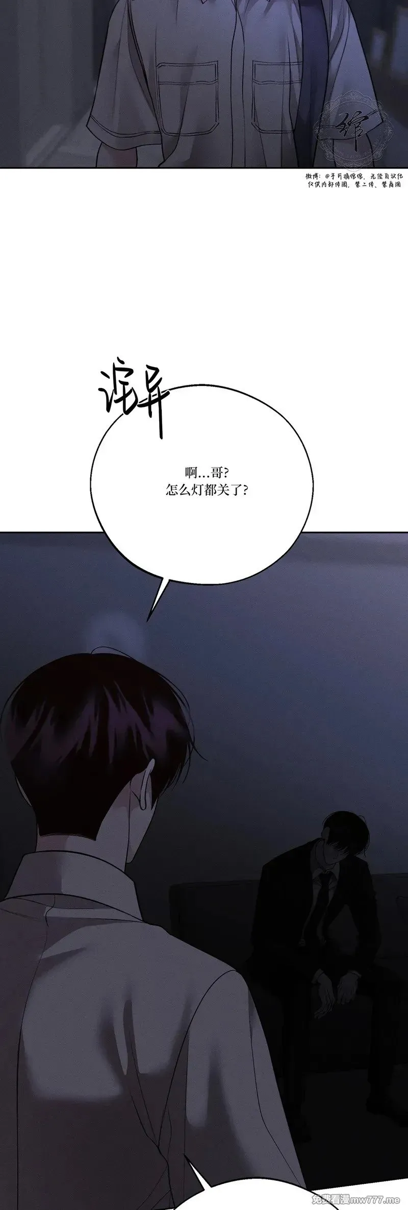 第47话 第3页