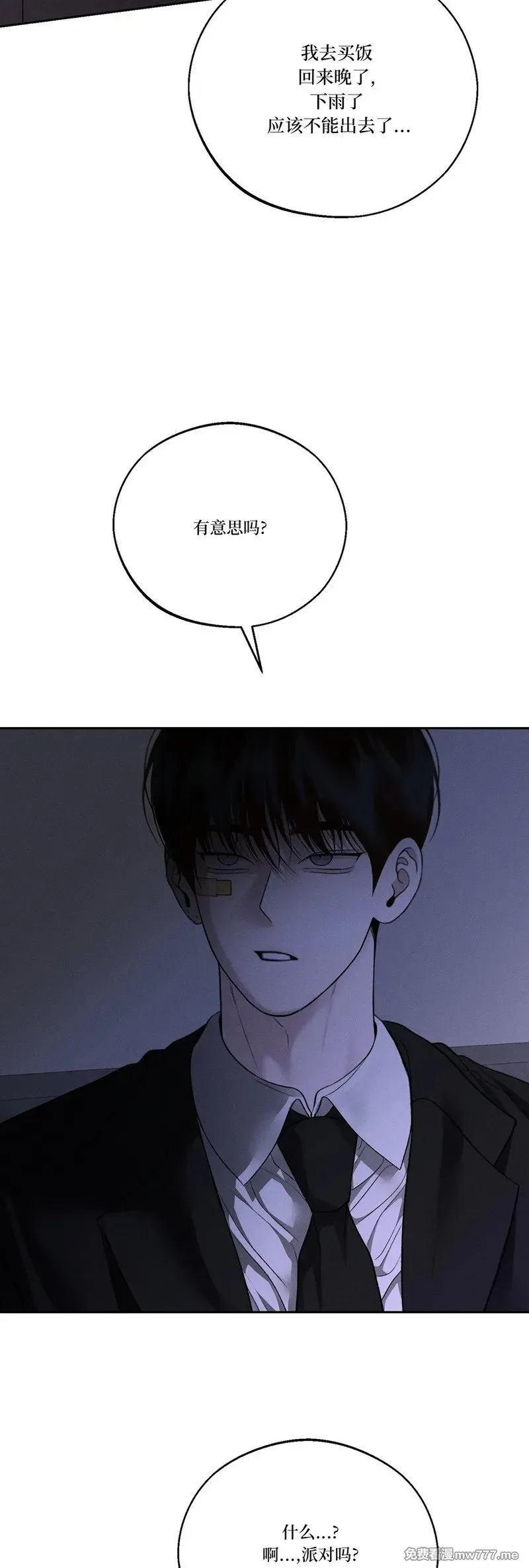 第47话 第4页