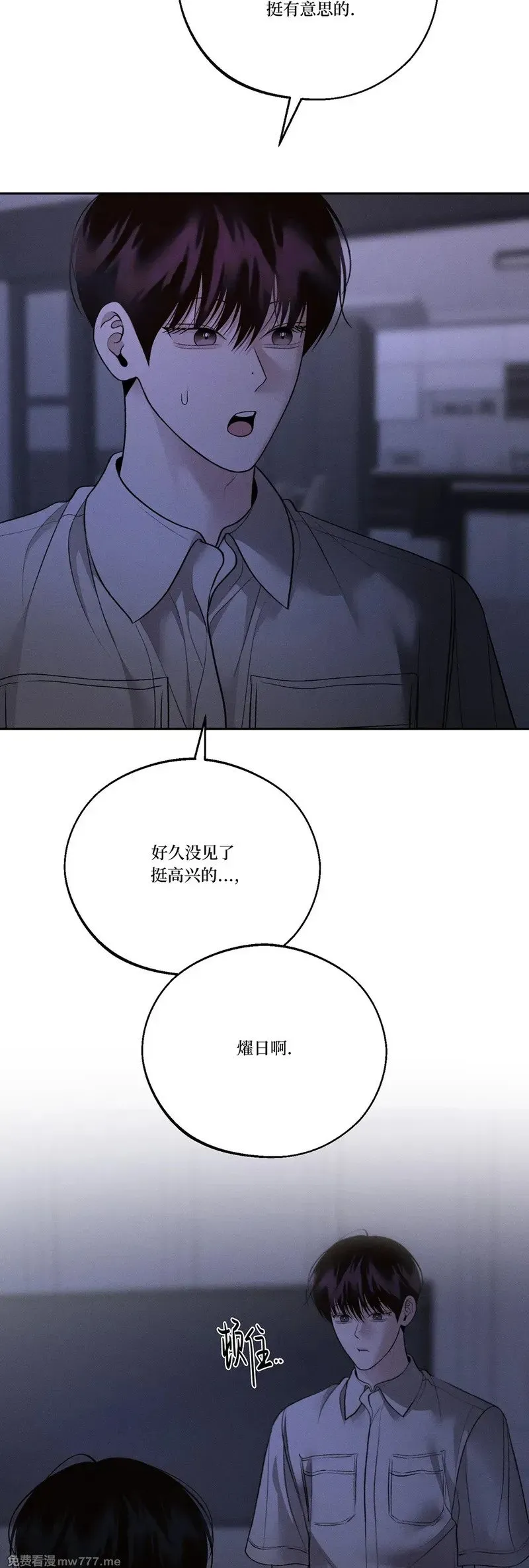第47话 第5页