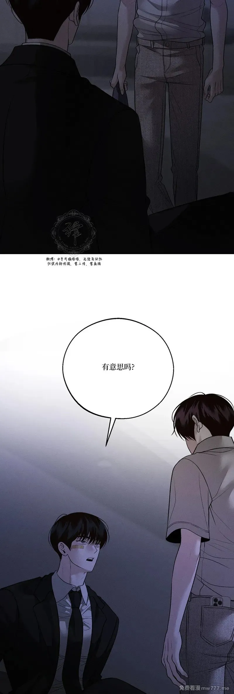 第47话 第6页