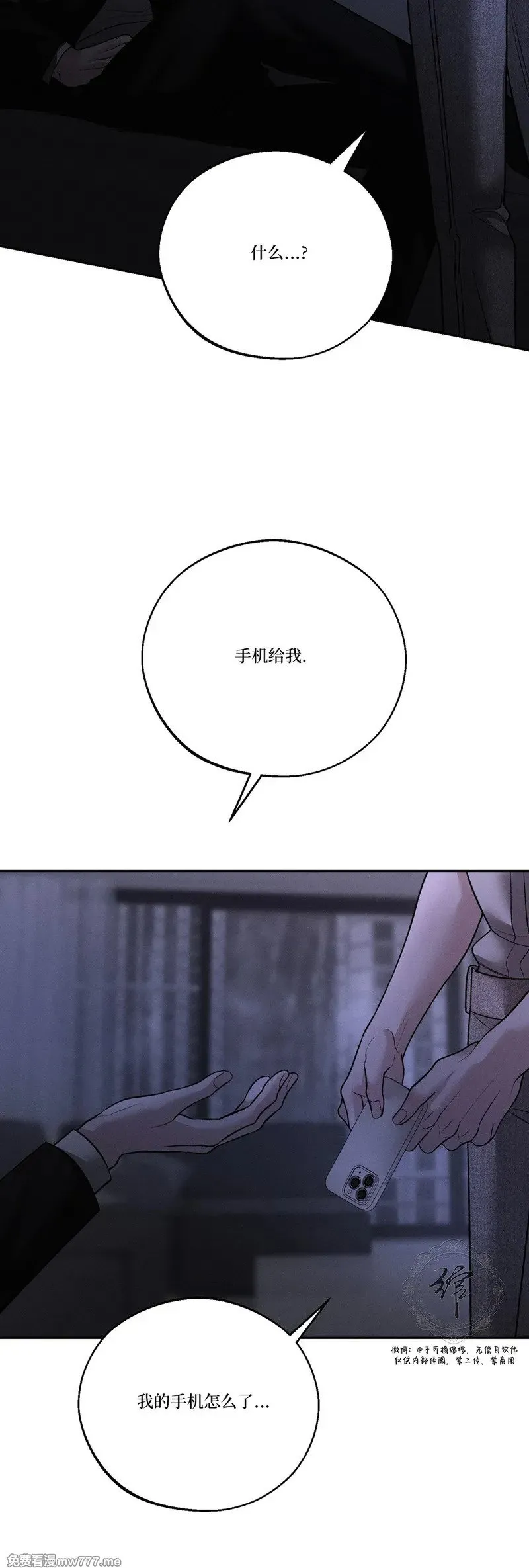 第47话 第7页