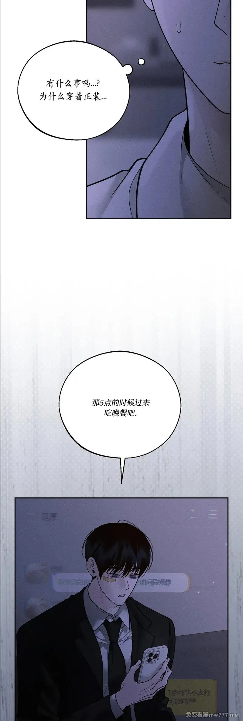 第47话 第10页