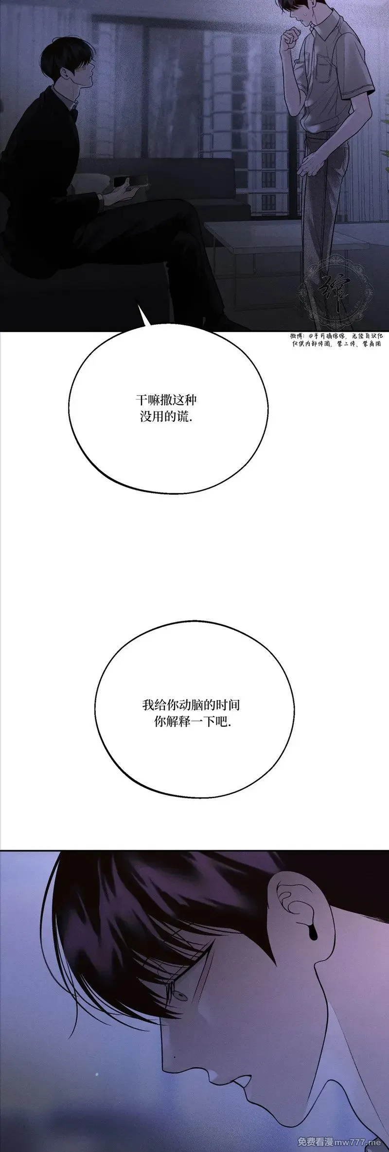 第47话 第13页