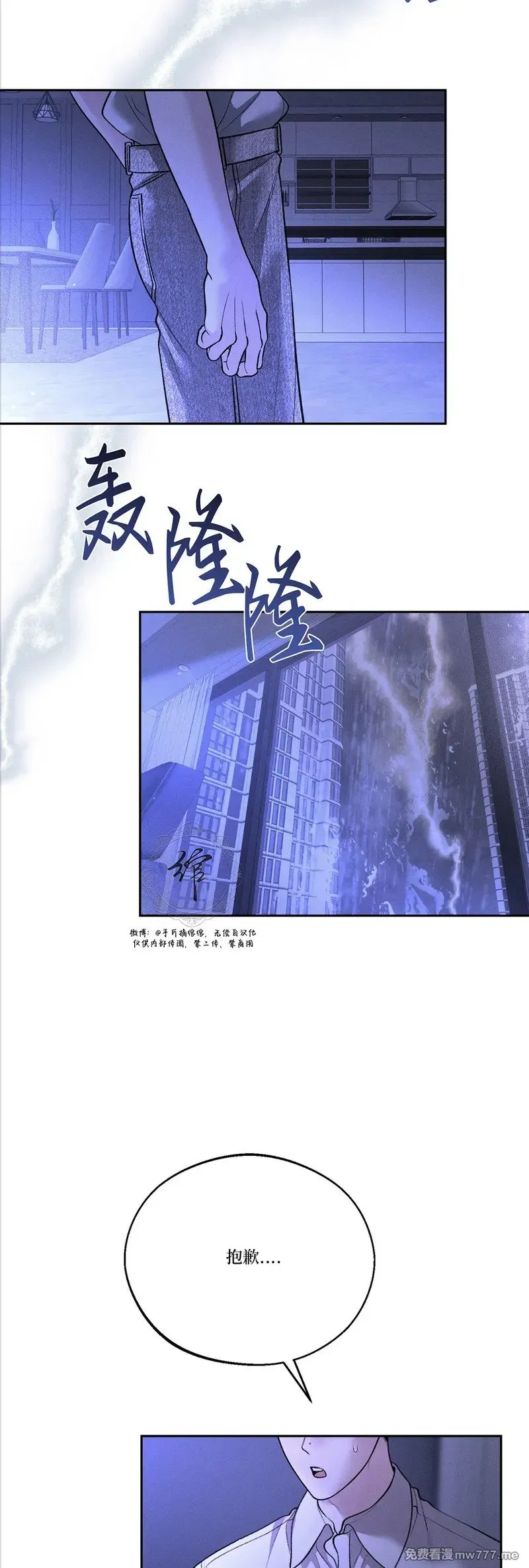 第47话 第15页