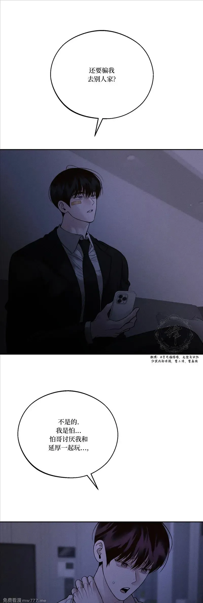 第47话 第17页