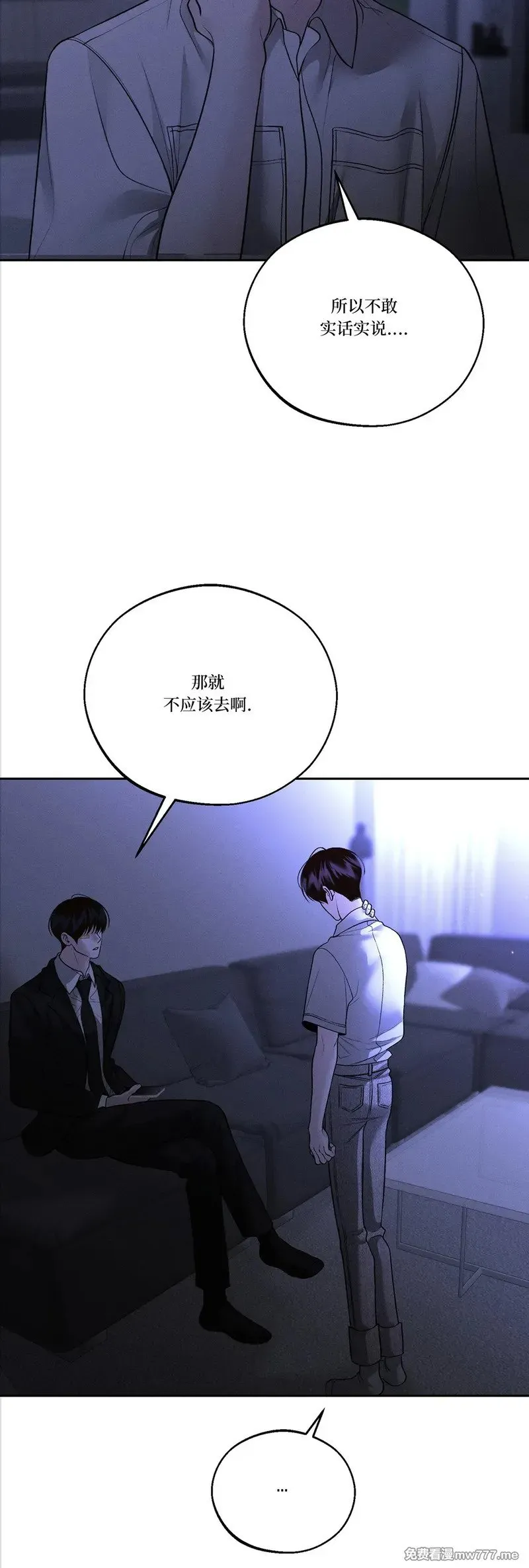 第47话 第18页