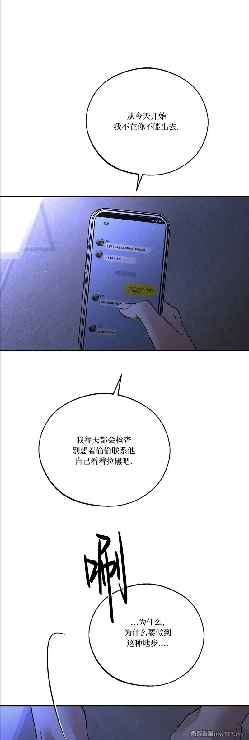 第47话 第19页