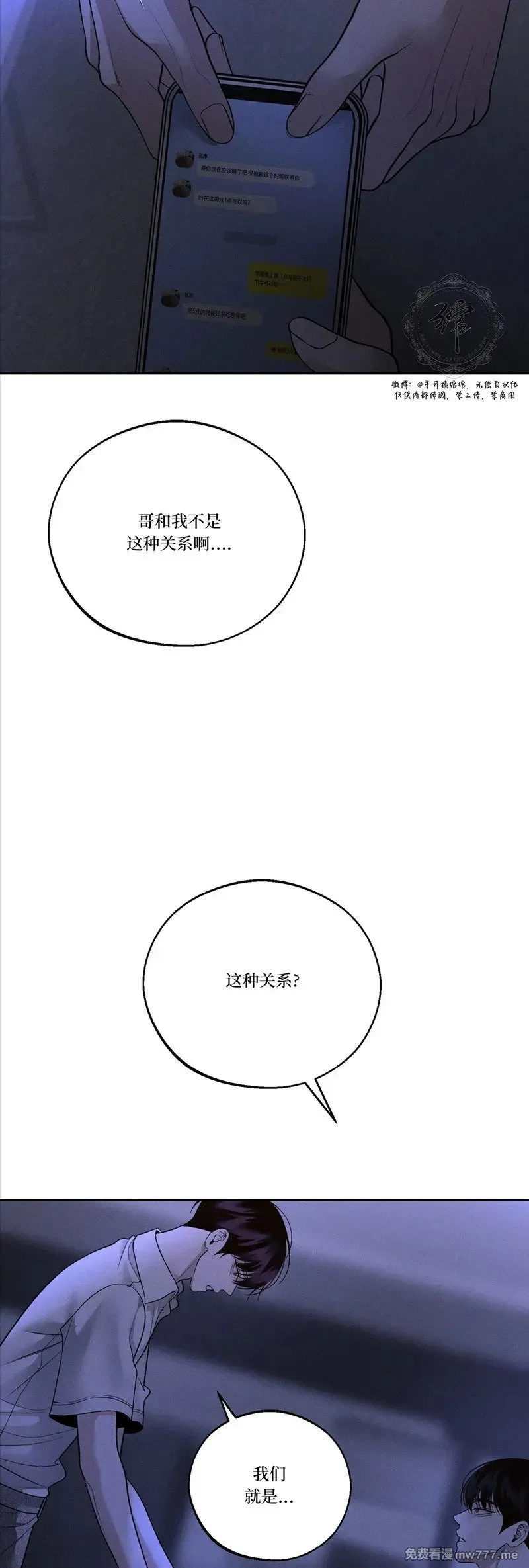 第47话 第20页