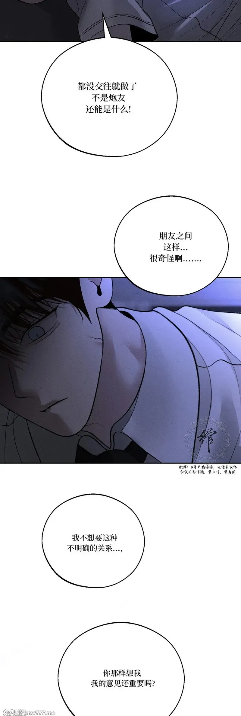 第47话 第43页