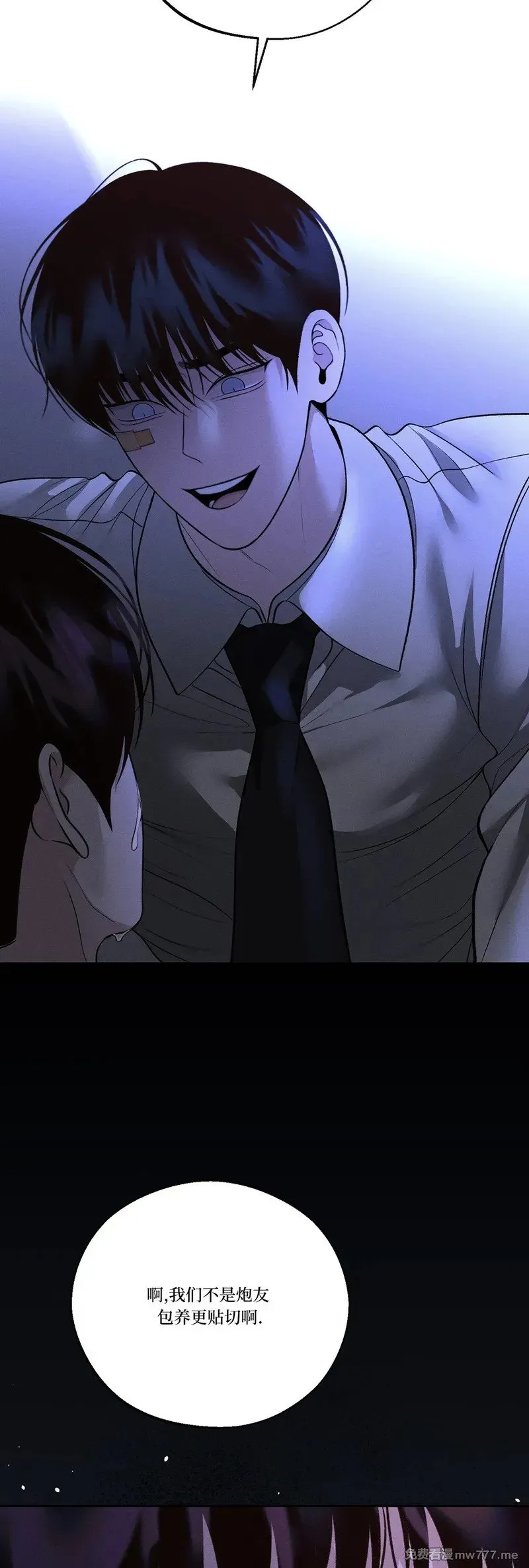 第47话 第44页