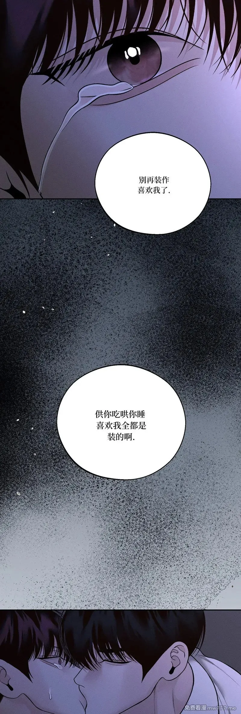 第47话 第45页