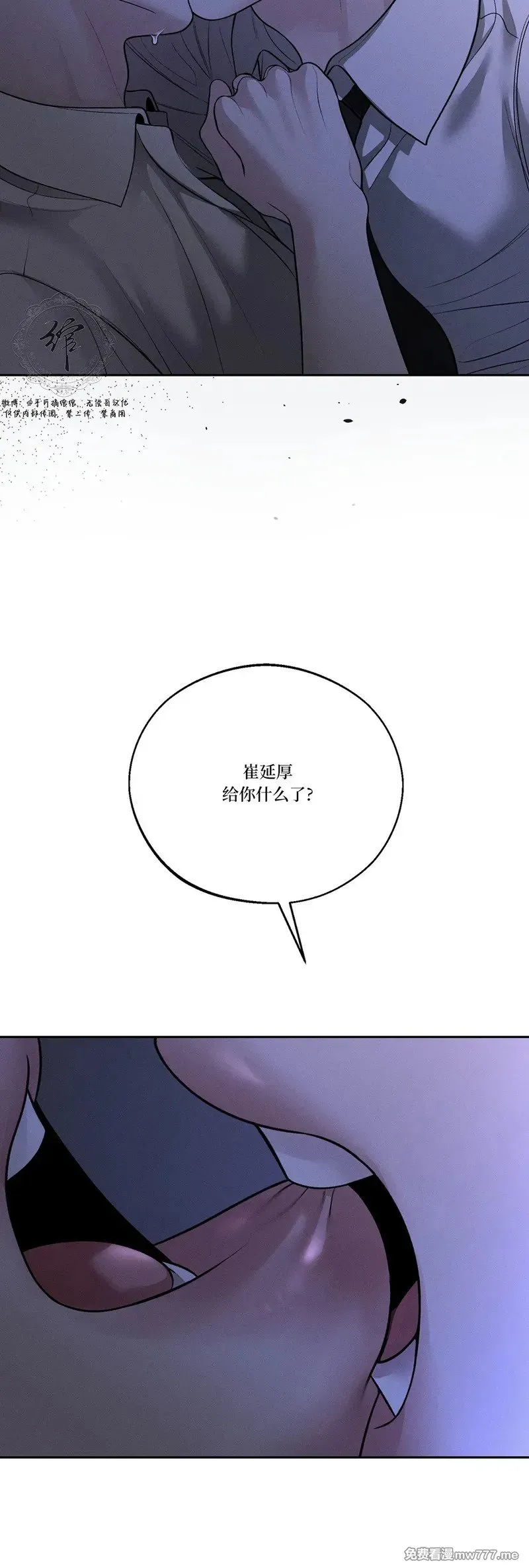 第47话 第46页