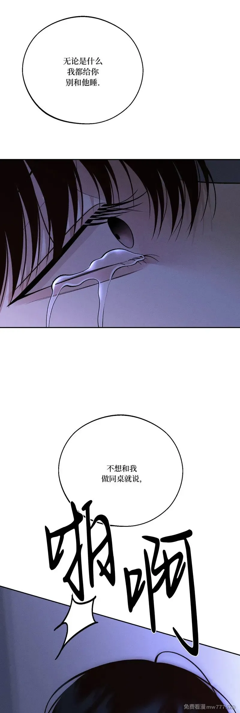 第47话 第47页