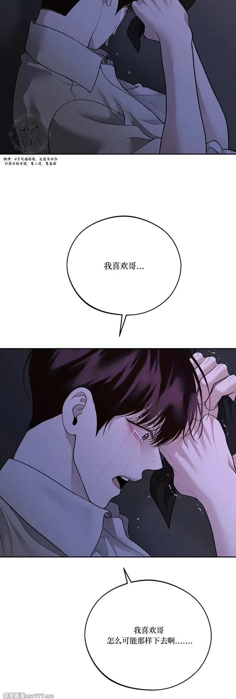 第48话 第2页