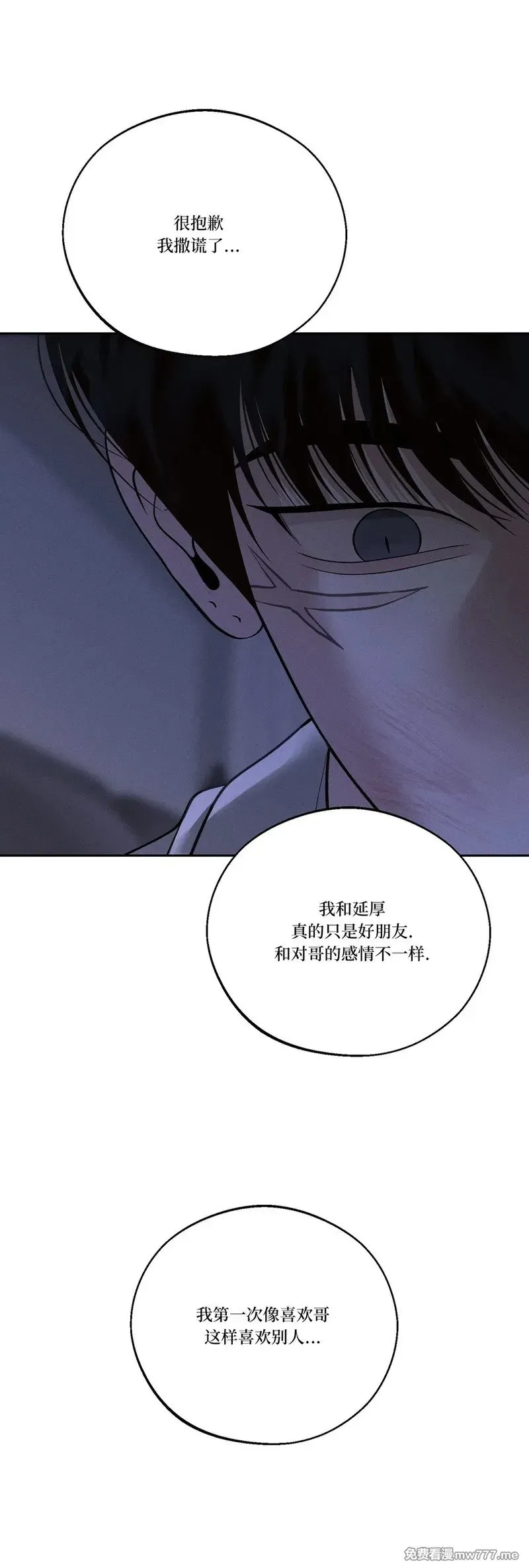 第48话 第3页