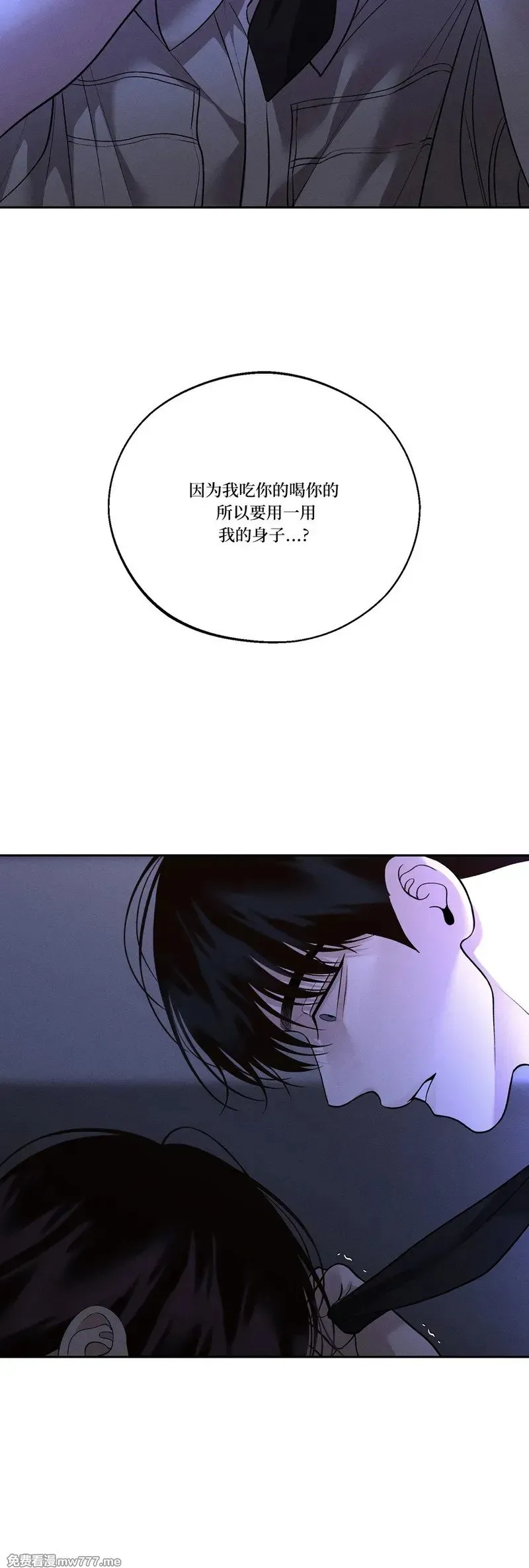 第48话 第5页