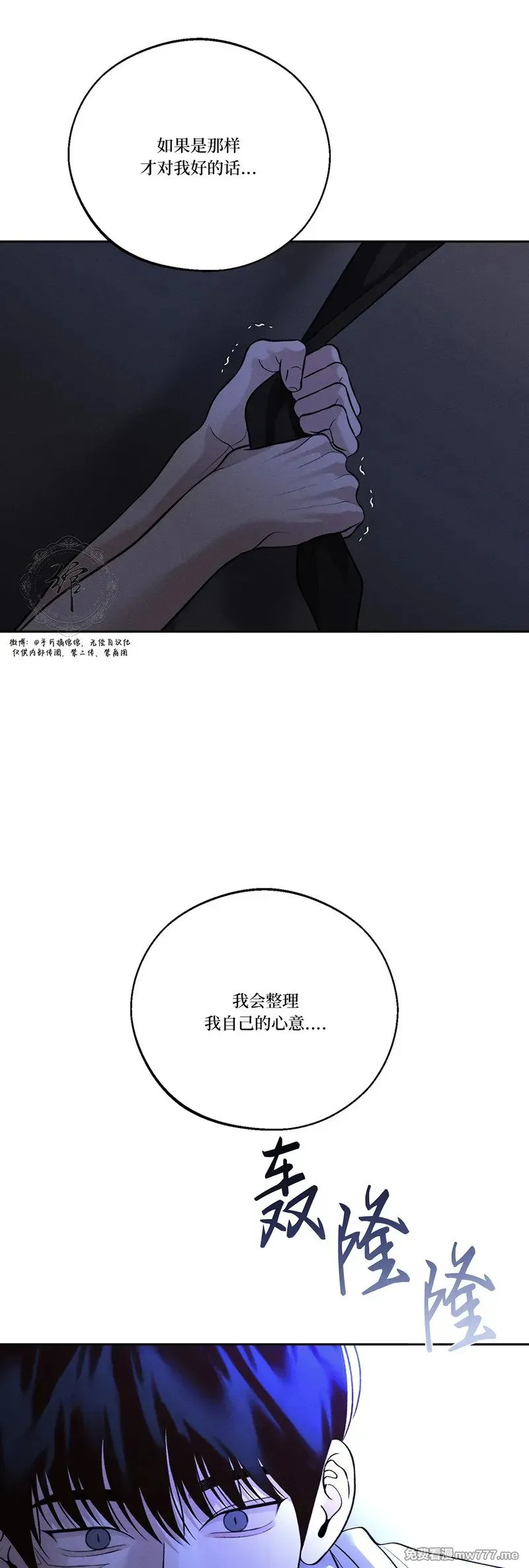 第48话 第6页