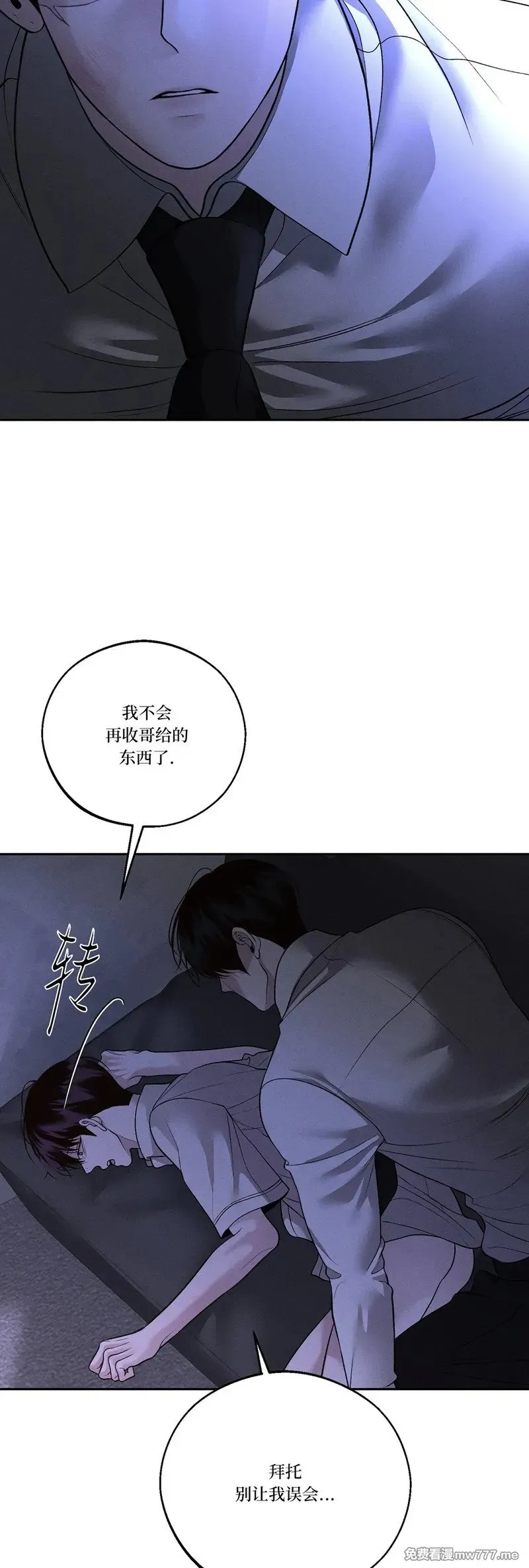 第48话 第7页