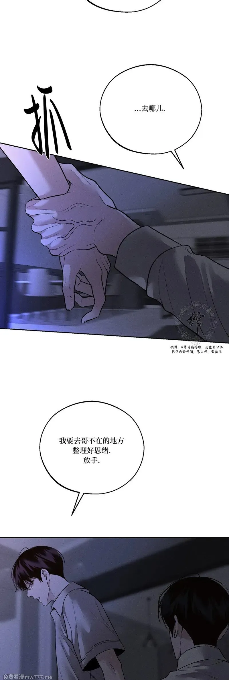 第48话 第8页