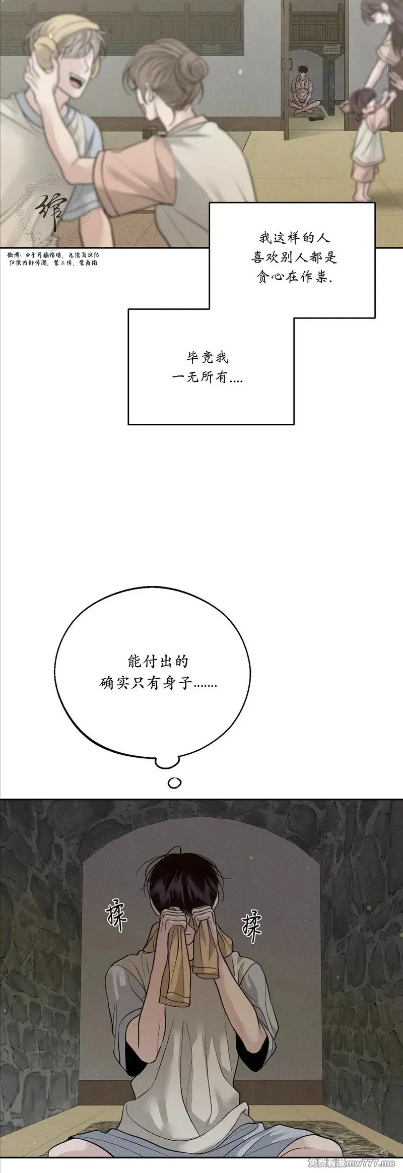 第48话 第33页