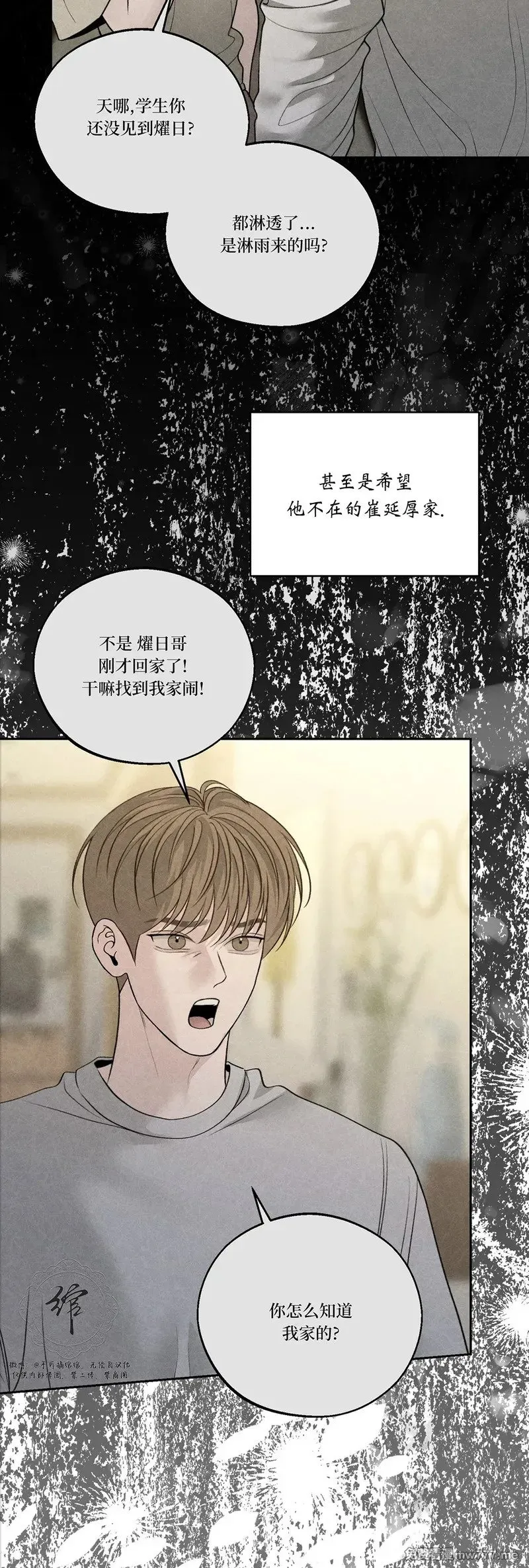 第48话 第38页