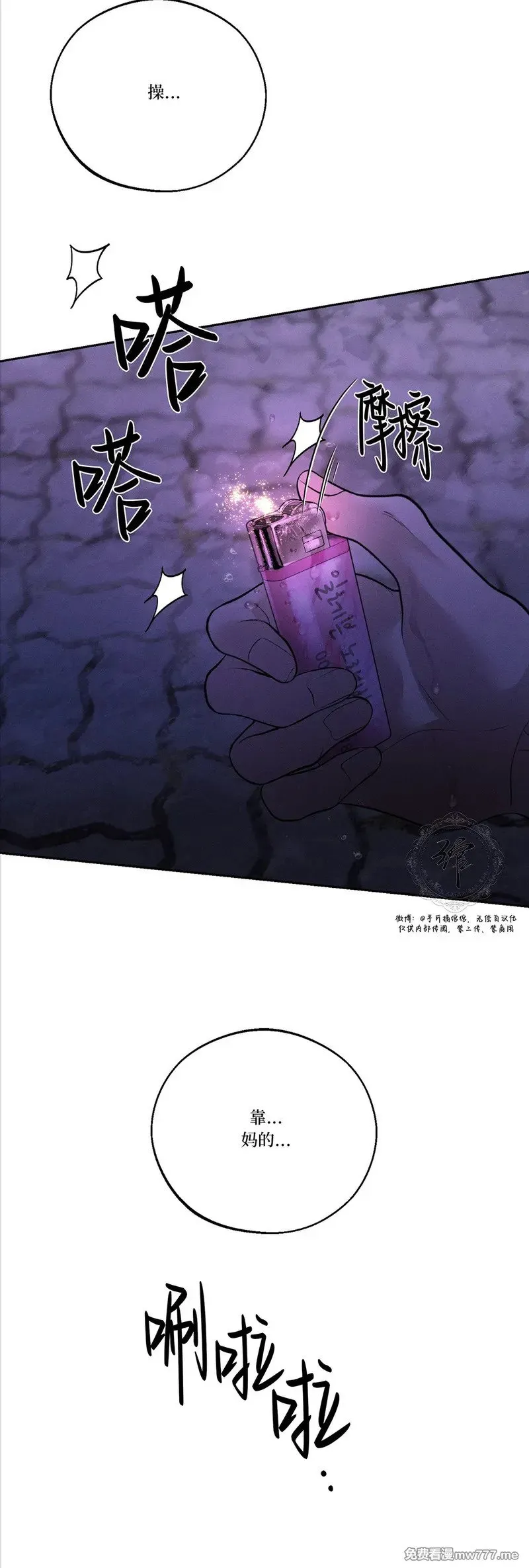 第48话 第40页