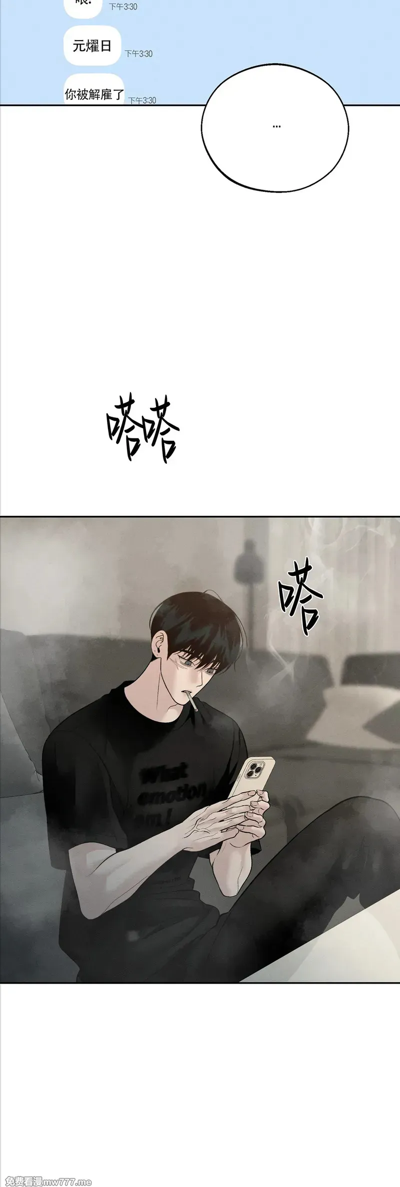 第48话 第47页