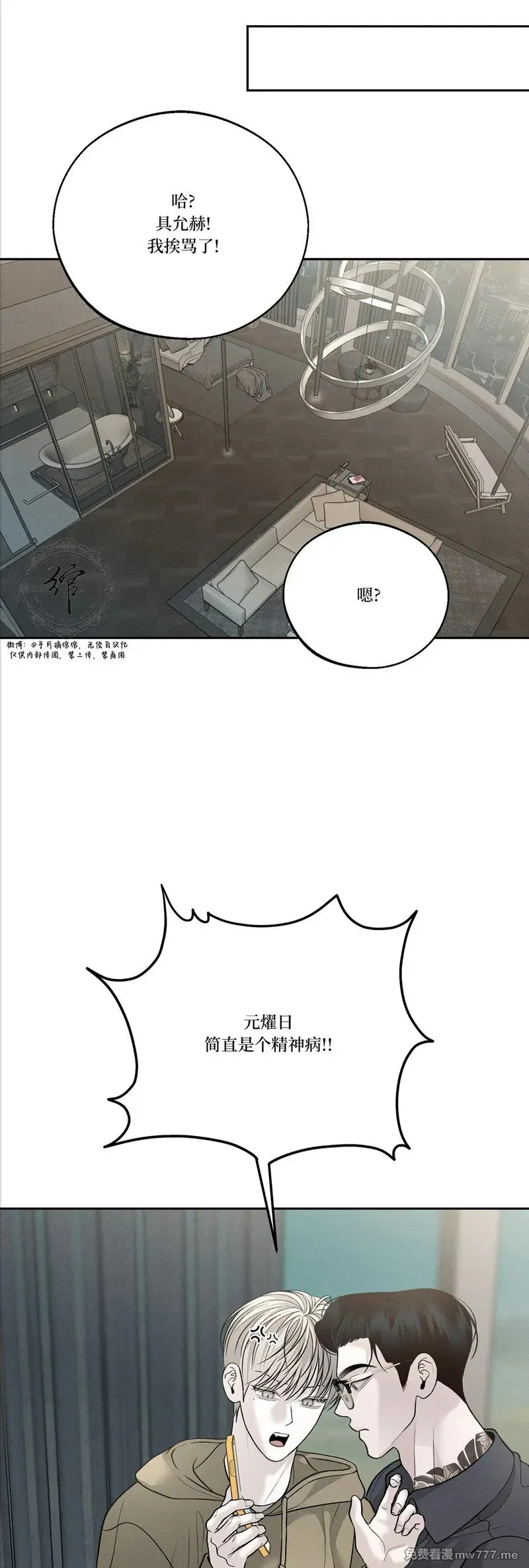 第48话 第48页