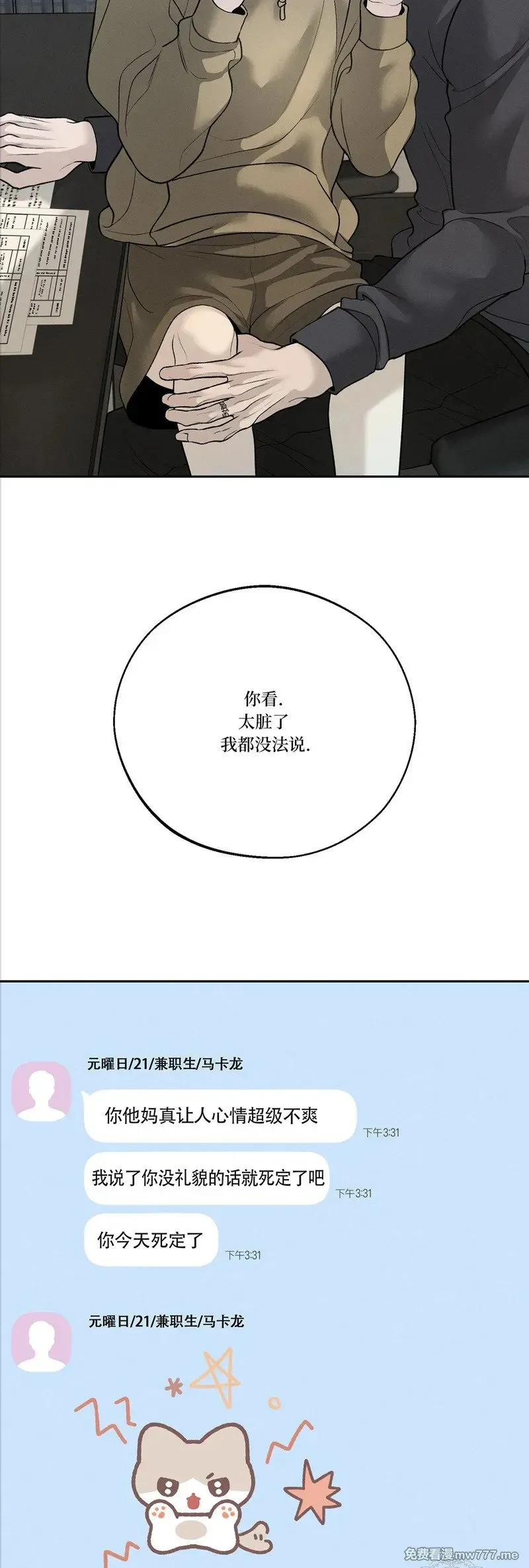 第48话 第49页