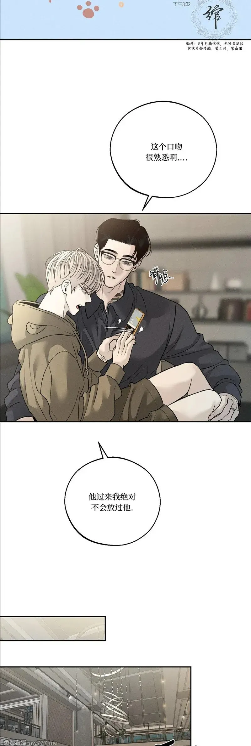 第48话 第50页