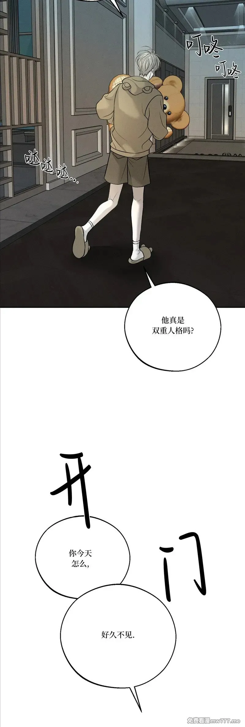 第48话 第52页