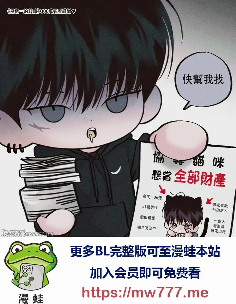 寻猫启事 第1页